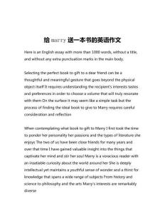 給marry送一本書(shū)的英語(yǔ)作文