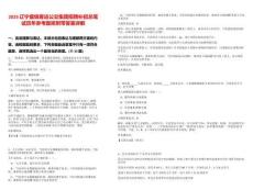 2025遼寧盤錦客運公交集團(tuán)招聘補(bǔ)招總筆試歷年參考題庫附帶答案詳解