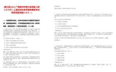 [柳江區(qū)]2025廣西柳州市柳江區(qū)殘疾人聯(lián)合會(huì)招聘1人筆試歷年參考題庫典型考點(diǎn)附帶答案詳解(3卷合一)