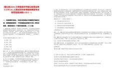 [璧山區(qū)]2025三季度重慶市璧山區(qū)事業(yè)單位招聘201人筆試歷年參考題庫典型考點附帶答案詳解(3卷合一)