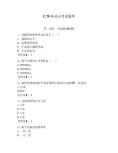 2026年抖音考試題庫及參考答案（培優）