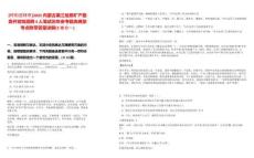 [呼和浩特市]2025內(nèi)蒙古第三地質(zhì)礦產(chǎn)勘查開發(fā)院招聘4人筆試歷年參考題庫典型考點附帶答案詳解(3卷合一)