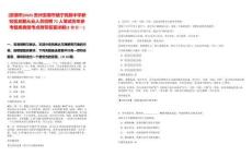 [安順市]2025貴州安順市鎮(zhèn)寧民族中學(xué)新校區(qū)后勤從業(yè)人員招聘71人筆試歷年參考題庫典型考點(diǎn)附帶答案詳解(3卷合一)