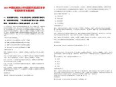 2025中國航發動力所校園招聘筆試歷年參考題庫附帶答案詳解