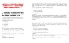 [雙鴨山市]2025黑龍江雙鴨山市事業(yè)單位公開招聘工作人員17人筆試歷年參考題庫典型考點附帶答案詳解(3卷合一)