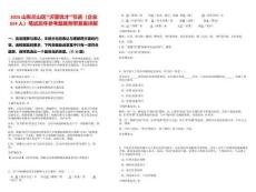 2025山東蘭山區(qū)“沂蒙優(yōu)才”引進（企業(yè)654人）筆試歷年參考題庫附帶答案詳解