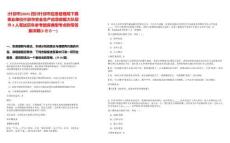 [什邡市]2025四川什邡市應(yīng)急管理局下屬事業(yè)單位什邡市安全生產(chǎn)應(yīng)急救援大隊招聘4人筆試歷年參考題庫典型考點附帶答案詳解(3卷合一)