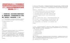 [伊犁哈薩克自治州]2025中科院新疆生態(tài)與地理研究所伊犁河流域生態(tài)系統(tǒng)研究站招聘3人筆試歷年參考題庫典型考點附帶答案詳解(3卷合一)