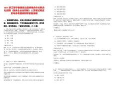 2025浙江景寧畬族自治縣供銷合作社聯合社招聘（集體企業合同制）人員筆試筆試歷年參考題庫附帶答案詳解