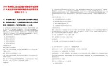 2025貴州銅仁萬山區城鄉消費合作社招聘27人筆試歷年參考題庫典型考點附帶答案詳解(3卷合一)