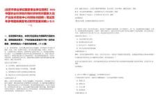 [北京市事業(yè)單位國家事業(yè)單位招聘】2025中國農(nóng)業(yè)科學(xué)院作物科學(xué)研究所國家大豆產(chǎn)業(yè)技術(shù)研發(fā)中心科研秘書招聘1筆試歷年參考題庫典型考點(diǎn)附帶答案詳解(3卷合一)