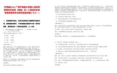 [平南縣]2025廣西平南縣大安鎮(zhèn)人民政府招聘扶貧信息（檔案）員1人筆試歷年參考題庫典型考點附帶答案詳解(3卷合一)