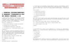 [安順市]2025貴州安順黃果樹旅游區(qū)高校畢業(yè)生就業(yè)見習62人筆試歷年參考題庫典型考點附帶答案詳解(3卷合一)