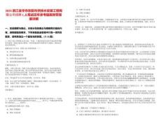 2025浙江金華市東陽市供排水安裝工程有限公司招聘1人筆試歷年參考題庫(kù)附帶答案詳解