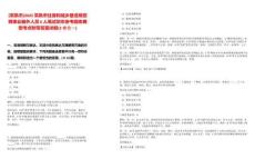 [常熟市]2025常熟市住房和城鄉(xiāng)建設(shè)局招聘事業(yè)編外人員6人筆試歷年參考題庫典型考點附帶答案詳解(3卷合一)