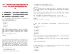 2025廣西憑祥市友誼關(guān)旅游開發(fā)有限公司招聘31人筆試歷年參考題庫附帶答案詳解