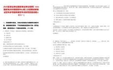 [大興區(qū)事業(yè)單位國家事業(yè)單位招聘】2025國家海洋環(huán)境預(yù)報中心第二次招聘擬聘筆試歷年參考題庫典型考點(diǎn)附帶答案詳解(3卷合一)