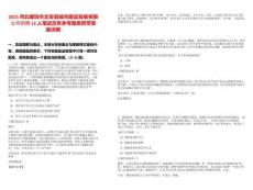 2025河北廊坊市文安縣城市建設(shè)發(fā)展有限公司招聘12人筆試歷年參考題庫附帶答案詳解
