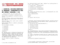 2025廣東韶關(guān)市樂昌市（坪石）金雞賓館招聘1人筆試歷年參考題庫附帶答案詳解