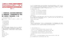 [上海市]2025中科院上海營養(yǎng)與健康研究所生命科學(xué)信息中心招聘3人（上海）筆試歷年參考題庫典型考點(diǎn)附帶答案詳解(3卷合一)