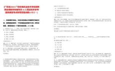 [廣東省]2025廣東機(jī)電職業(yè)技術(shù)學(xué)院招聘思政課教師和輔導(dǎo)員16人筆試歷年參考題庫典型考點(diǎn)附帶答案詳解(3卷合一)