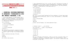 [吉林省]2025商標(biāo)協(xié)作中心招聘30名工作人員筆試歷年參考題庫典型考點(diǎn)附帶答案詳解(3卷合一)