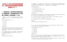 [臺州市]2025浙江臺州市應(yīng)急管理局招聘員1人筆試歷年參考題庫典型考點(diǎn)附帶答案詳解(3卷合一)