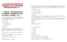 2025四川資陽市食品藥品檢驗(yàn)檢測中心考核招聘專業(yè)技術(shù)人員2人筆試歷年參考題庫典型考點(diǎn)附帶答案詳解(3卷合一)