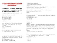 2025貴陽市某銀行后勤招聘筆試歷年參考題庫附帶答案詳解