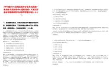 [華寧縣]2025云南玉溪華寧縣文化旅游廣電和體育局新聞中心提前招聘1人筆試歷年參考題庫典型考點(diǎn)附帶答案詳解(3卷合一)