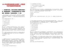 2025年合肥熱電集團(tuán)社會(huì)招聘7人筆試歷年參考題庫附帶答案詳解