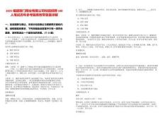 2025福建廈門翔業有限公司校園招聘100人筆試歷年參考題庫附帶答案詳解