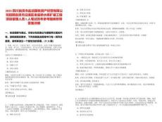 2025四川自貢市鹽運(yùn)國有資產(chǎn)經(jīng)營有限公司招聘自貢市沿灘區(qū)老蠻橋水庫擴(kuò)建工程項(xiàng)目管理人員5人筆試歷年參考題庫附帶答案詳解