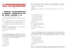 2025河南信陽市商城縣維民康鹽業有限公司招錄8人筆試歷年參考題庫附帶答案詳解