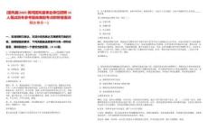 [團(tuán)風(fēng)縣]2025黃岡團(tuán)風(fēng)縣事業(yè)單位招聘15人筆試歷年參考題庫典型考點(diǎn)附帶答案詳解(3卷合一)