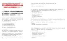 [定西市事業(yè)單位國家事業(yè)單位招聘】2025社會發(fā)展戰(zhàn)略研究院招聘筆試歷年參考題庫典型考點(diǎn)附帶答案詳解(3卷合一)