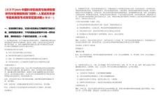 [北京市]2025中國科學(xué)院地質(zhì)與地球物理研究所管理服務(wù)部門招聘1人筆試歷年參考題庫典型考點(diǎn)附帶答案詳解(3卷合一)