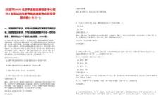 [北京市]2025北京市金融發(fā)展促進(jìn)中心招聘2名筆試歷年參考題庫(kù)典型考點(diǎn)附帶答案詳解(3卷合一)