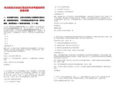 熱點故宮文創走紅筆試歷年參考題庫附帶答案詳解