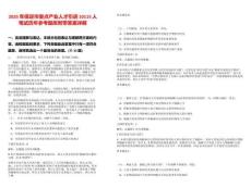 2025年保定市重點(diǎn)產(chǎn)業(yè)人才引進(jìn)10115人筆試歷年參考題庫(kù)附帶答案詳解
