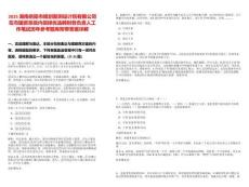 2025湖南岳陽市規(guī)劃勘測設(shè)計(jì)院有限公司在市國資系統(tǒng)內(nèi)部擇優(yōu)選聘財(cái)務(wù)負(fù)責(zé)人工作筆試歷年參考題庫附帶答案詳解