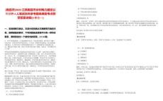 [南昌市]2025江西南昌市水利電力建設(shè)公司招聘4人筆試歷年參考題庫(kù)典型考點(diǎn)附帶答案詳解(3卷合一)