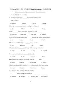 譯林2024版初中英語七年級上冊Unit4 School days單元檢測試卷及參考答案