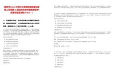 [南京市]2025江蘇長江南京航道局事業(yè)編制人員招聘40筆試歷年參考題庫典型考點附帶答案詳解(3卷合一)