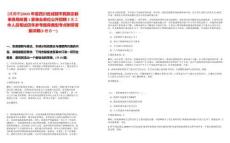 [成都市]2025年度四川省成都市民族宗教事務(wù)局所屬1家事業(yè)單位公開招聘2名工作人員筆試歷年參考題庫典型考點(diǎn)附帶答案詳解(3卷合一)