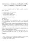 [宜州區(qū)]2025廣西河池市宜州內(nèi)燃機(jī)配件廠招聘1人筆試歷年參考題庫典型考點(diǎn)附帶答案詳解