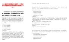 2025國家財(cái)政部事業(yè)單位招聘49人筆試歷年參考題庫典型考點(diǎn)附帶答案詳解(3卷合一)