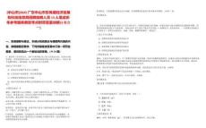 [中山市]2025廣東中山市東鳳鎮(zhèn)經(jīng)濟(jì)發(fā)展和科技信息局招聘臨聘人員13人筆試歷年參考題庫典型考點附帶答案詳解(3卷合一)