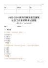 2022-2024揭陽市揭西縣灰寨鎮(zhèn)社區(qū)工作者招聘考試真題