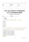 2022-2024松原市寧江區(qū)鏡湖街道社區(qū)工作者招聘考試真題